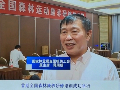 2019������ȫ��ɭ���˶�����������ѵ�������Ƶ