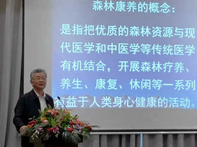 2019ȫ������ɭ���˶�����������ѵ��Ƶ��������